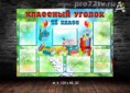 /album/fotogalereya-gotovye-makety-stendov-v-vektore-katalog/st-h-120-x-85-02-prv-jpg/